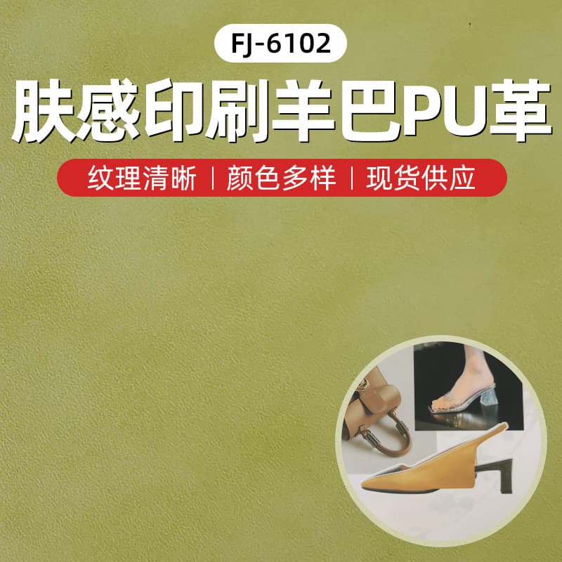 Custom Leather Sampling, Imitation Leather Grain Processing, PU PVC Microfiber Texture Color Cutting, Self-Adhesive Artificial Leather Fabric