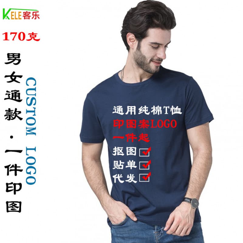 Cross-Border 170g Unisex Round Neck T-Shirt Short-Sleeve, Pure Cotton Simple Sports Casual Advertising Shirt, Single-Piece Pattern Printing