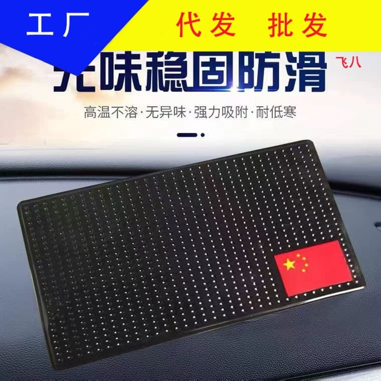Large Car Anti-slip Pad with Decor, Perfume, and Phone Holder, Dashboard Flag-themed Non-slip Organizer