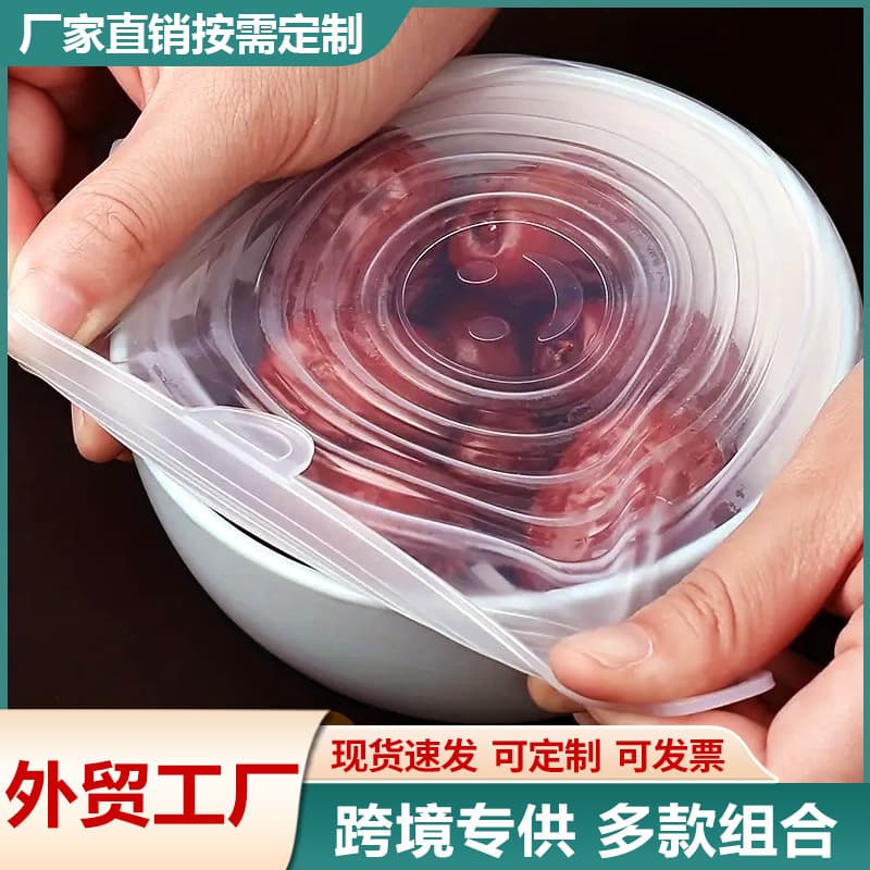 Cross-border exclusive six-piece silicone fresh-keeping cover smiley face sealed lid cling film kitchen fresh-keeping dust-proof bowl lid wholesale