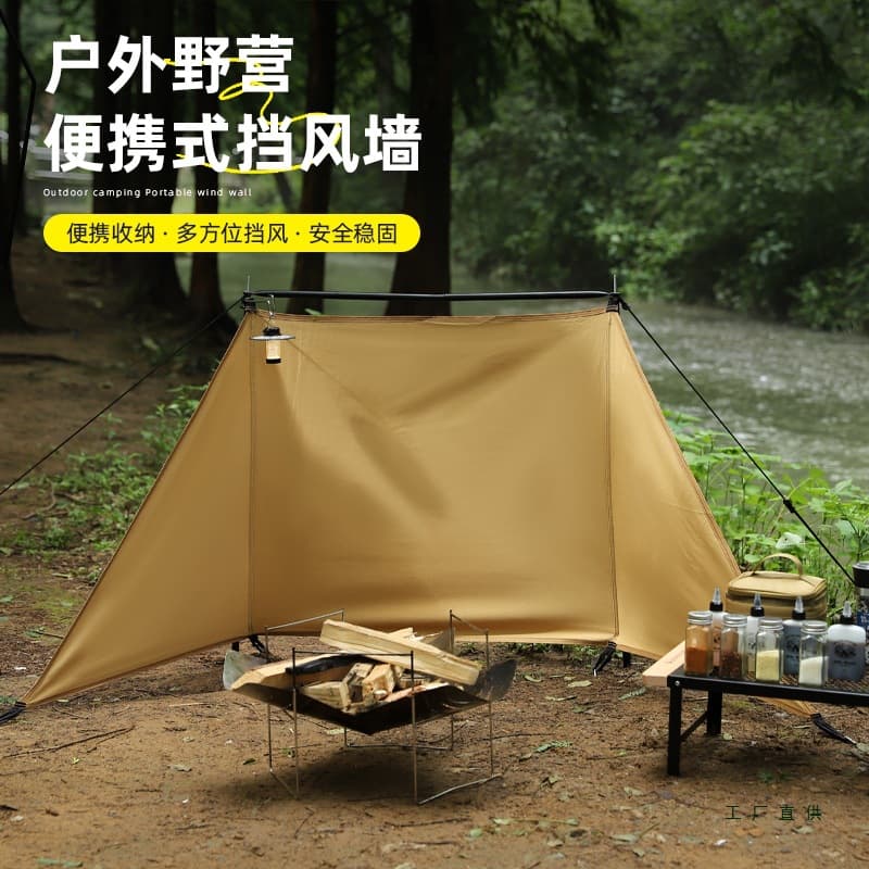 Outdoor Camping BBQ Windshield Portable Foldable Windproof Screen Camping Shelter Cloth Fine Picnic Wind-Resistant Gear
