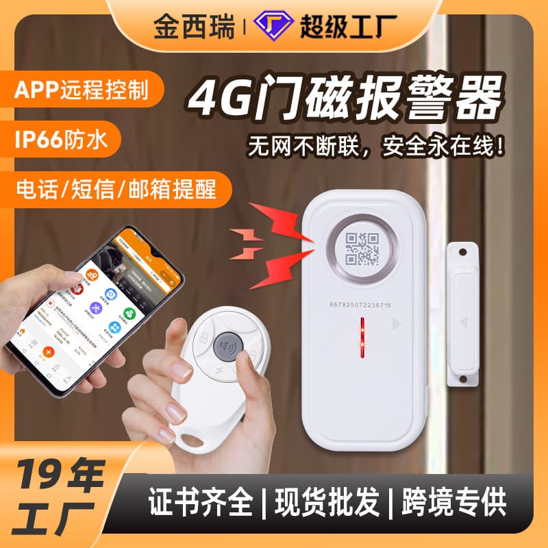 New 4G Door Contact Alarm - APP-controlled Wireless Security Sensor for Doors/Windows, Ideal for Solo Living