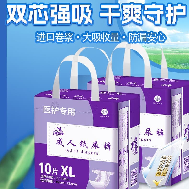 Jiahejia Adult Care Pad XL Extra Large Incontinence Bed Pad Maternity Pad Diaper Pad Diaper for Elderly