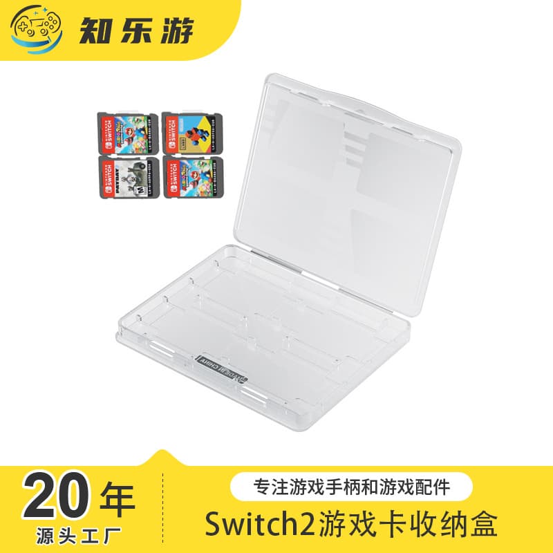 Suitable for switch2 game card storage box 4 pieces Nintendo NS2 game card TF card portable storage box