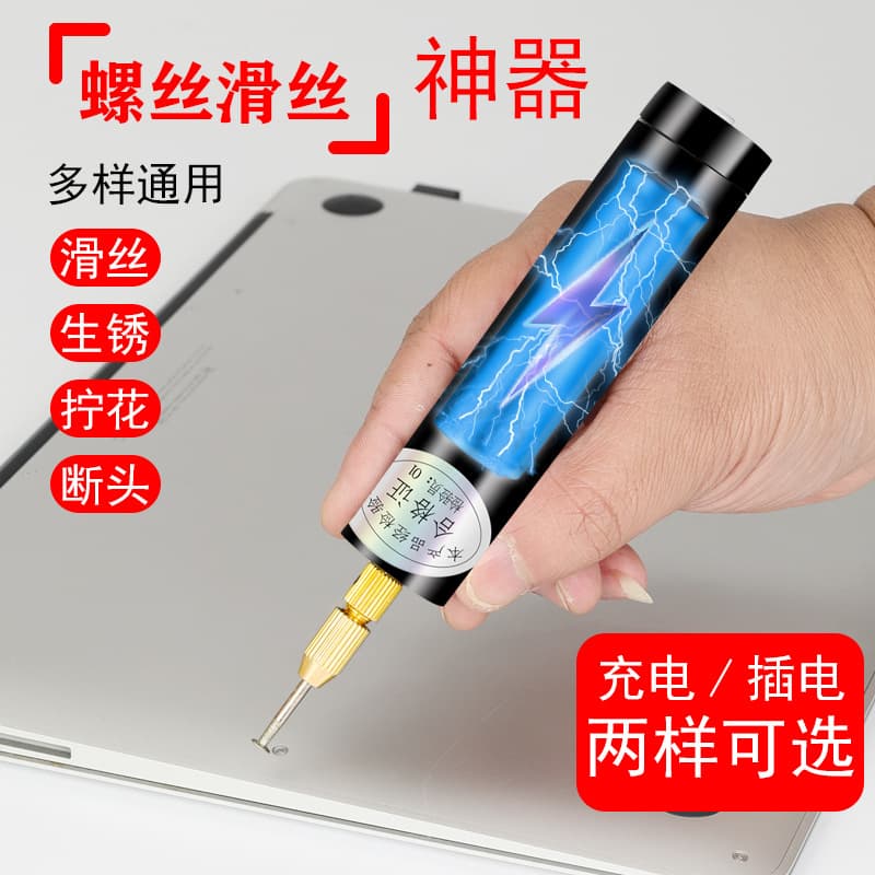 Screw Extractor Set for Stripped Screws, Electric Grinder Tool Kit for Removing Rounded Screws, Wholesale