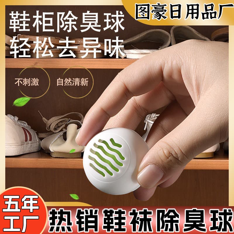 Shoe and Sock Deodorizer Balls, Household Shoe Cabinet and Wardrobe Deodorizing Balls, Solid Air Freshener, Indoor Odor Eliminator for Shoes