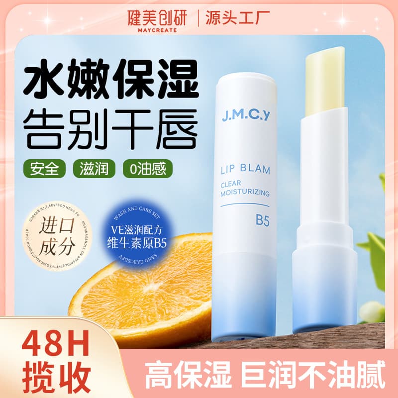 Jianmei Chuangyan Lip Balm for Hydration, Moisturizing, Crack Prevention, Lip Line Reduction, and Exfoliation, Designed for Men and Women