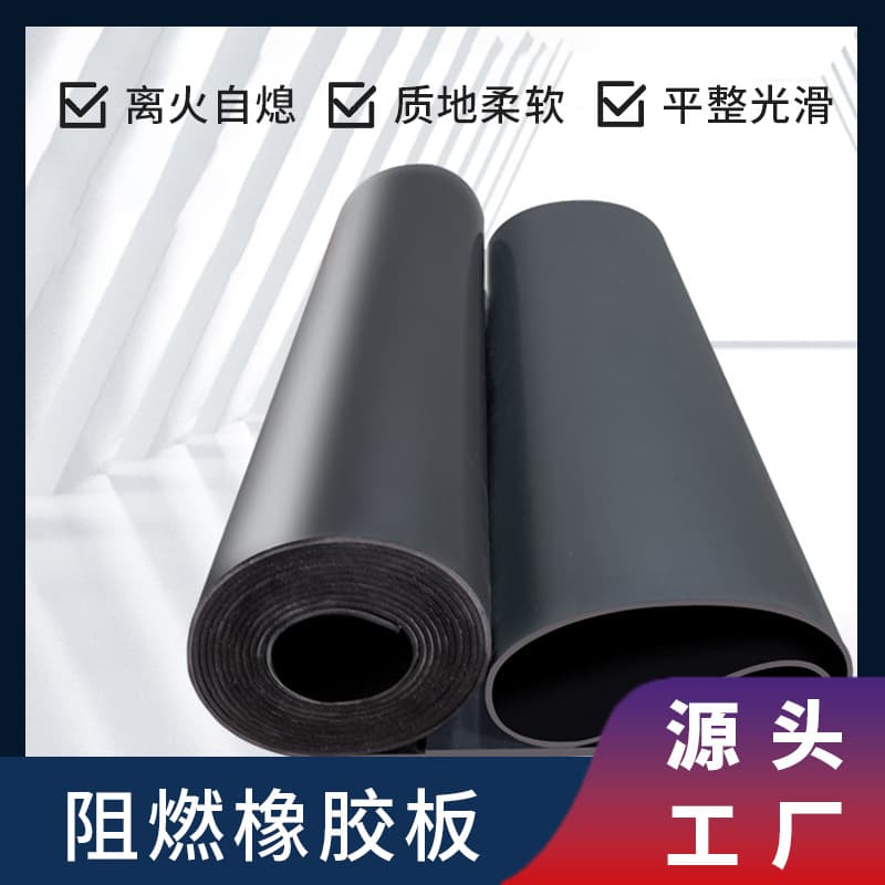 Industrial flame-retardant rubber sheets, wear-resistant black fireproof rubber mats, non-combustible shock-absorbing pads