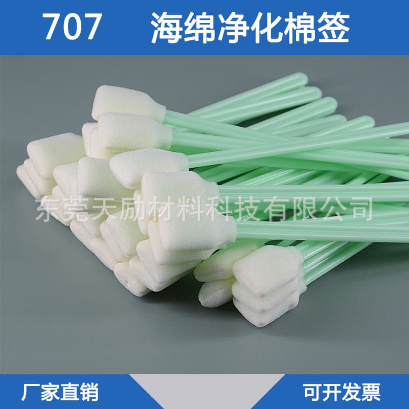 707 closed-cell industrial swabs for photo and spray printer nozzle cleaning, purification dust-free cotton sticks, anti-static