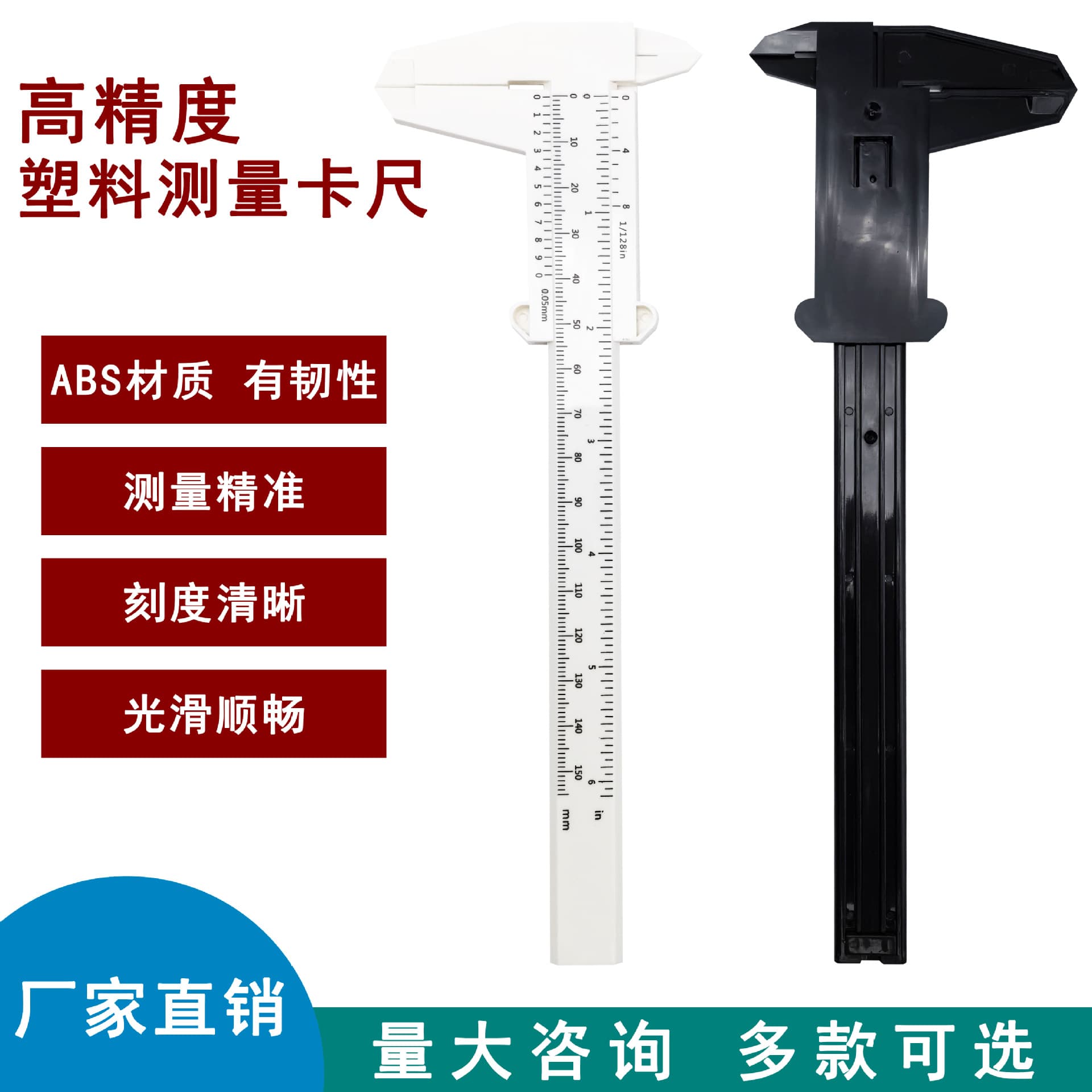 Plastic Vernier Caliper Digital Display Mini Antique Student 0-150mm Inner Diameter Outer Diameter Depth Measurement Tool