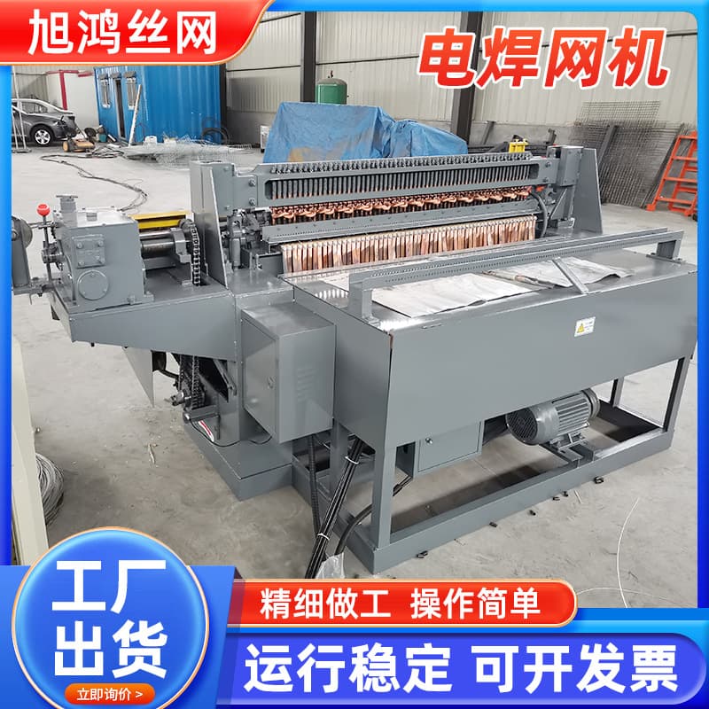 Anping Reinforced Mesh Row Welding Machine, Fully Automatic Coal Mine Support Mesh Machine, Multi-functional Welded Mesh Production Equipment