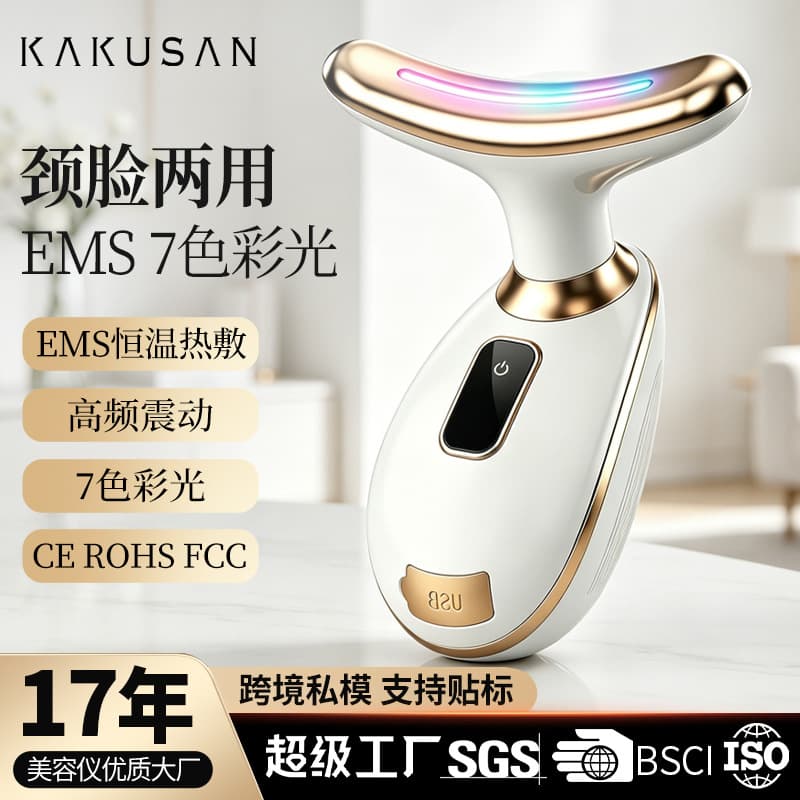 Cross-Border Hot Selling Seven-Color LED Neck Beauty Massager Facial EMS Lifting Beauty Device Three-Color Light Neck Beauty Tool