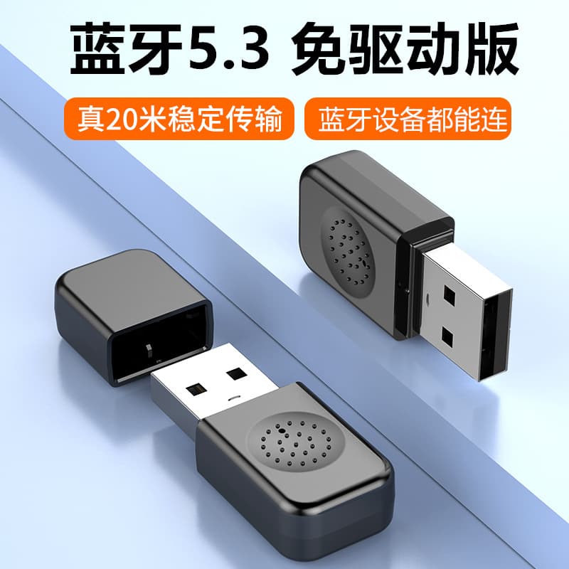 Bluetooth Adapter 5.3 USB Module for Desktop PC Laptop External Wireless Headset Mouse Speaker Receiver