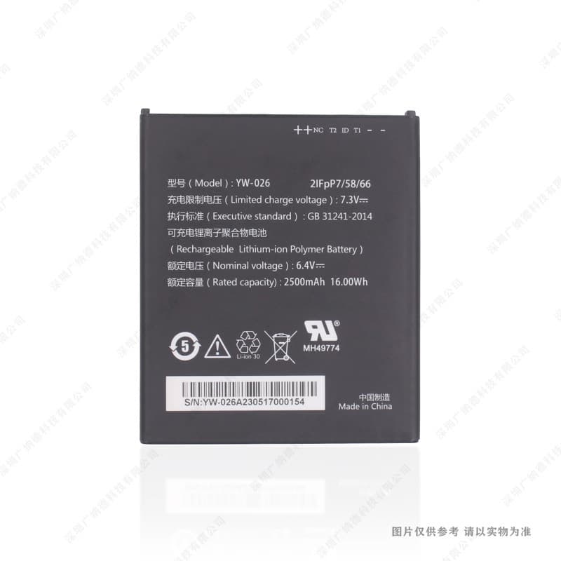 Suitable for Baifu A920 max machine battery YW-026 2500mAh 6.4V new electric board