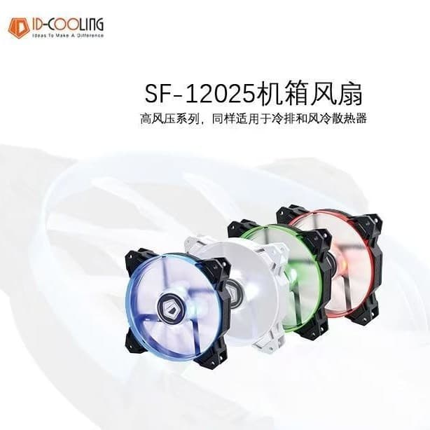 ID-COOLING SF-12025 12cm temperature controlled water cooling chassis silent fan red, blue, green and white LED