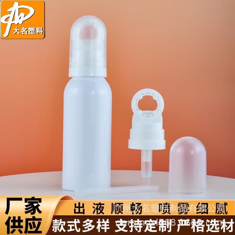 High-end hydrating spray bottle can be customized Creative ring spray head spray bottle Summer isolation sunscreen spray bottle