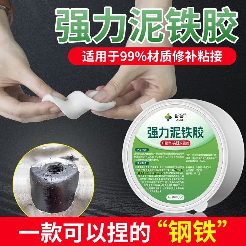 Epoxy Putty Repair Strong Moldable Adhesive Metal Repair Clay Fuel Tank High Strength Metal Universal Welding Repair Plastic Steel Putty