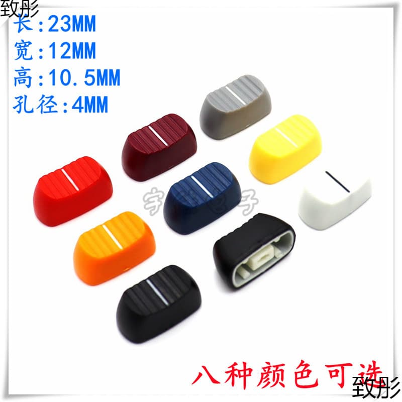 Plastic Slider Potentiometer Cap, Mixer/Audio Console Fader Key, Straight Slide Dual-Color Fader Cap 4MM