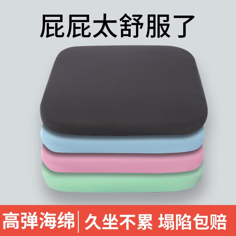 Sponge Seat Cushion Chair Pad, Resilient Cushion for Preventing Butt Pain, Long Sitting Miracle, Student Stool Summer Seat Cushion