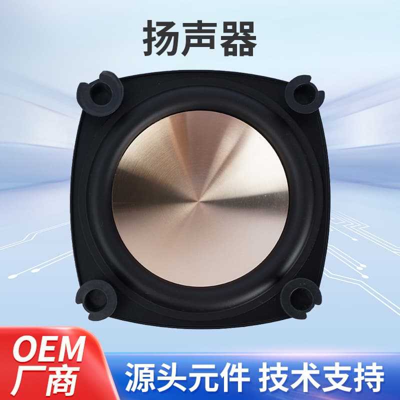 Factory customized 4" 80 magnetic 4 ohm 30W golden CD pattern bass practical multimedia speaker
