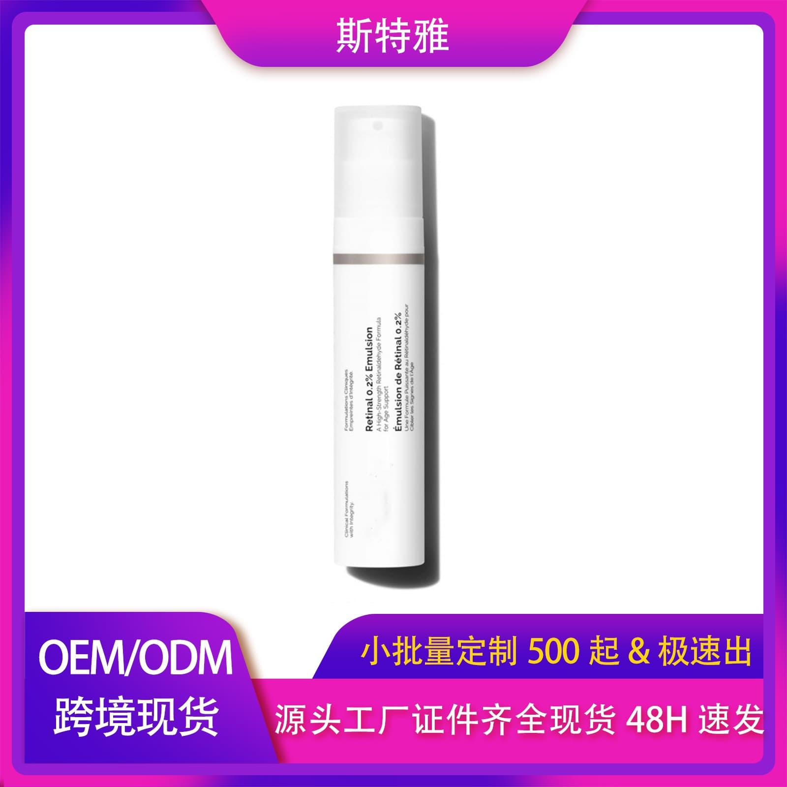 Cross-border TK Hot Selling Special Retinal Emulsion 0.2% Retinol Cream 15ml Firming Contour