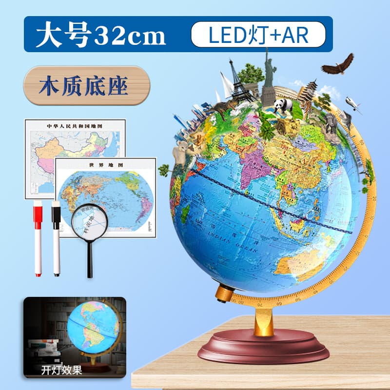 Student Use Globe HD Ornament Creative Globe Wholesale for Primary and Secondary Students with Light and AR Features