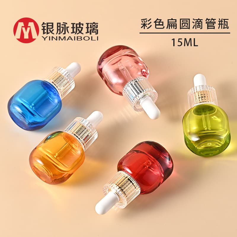 Silver Vein 15ml colored flat-round dropper bottle, thick-bottomed essence stock solution bottle, acrylic middle ring essential oil refill bottle