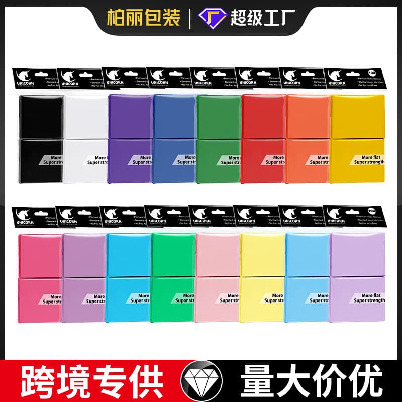 16-color matte card film Yu-King Magic: The Gathering game card deck set color CPP matte card film waterproof