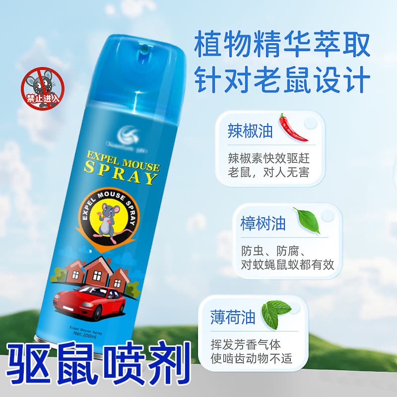 Home Plant-Based Rodent Repellent Indoor Strong Mouse Deterrent Paste Anti-Mouse Spray Rodent Repellent Tool