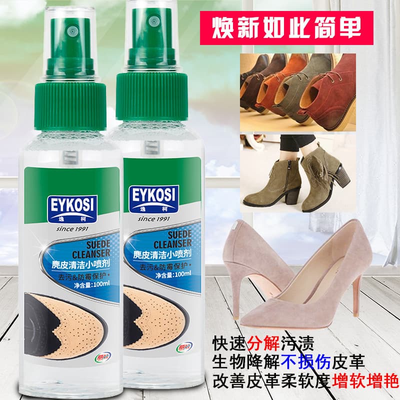 Yike Suede Leather Shoe Cleaning and Care Spray, UGG Snow Boots Cleaning and Color Restoration, Yellow Suede and Nubuck Leather Cleaner