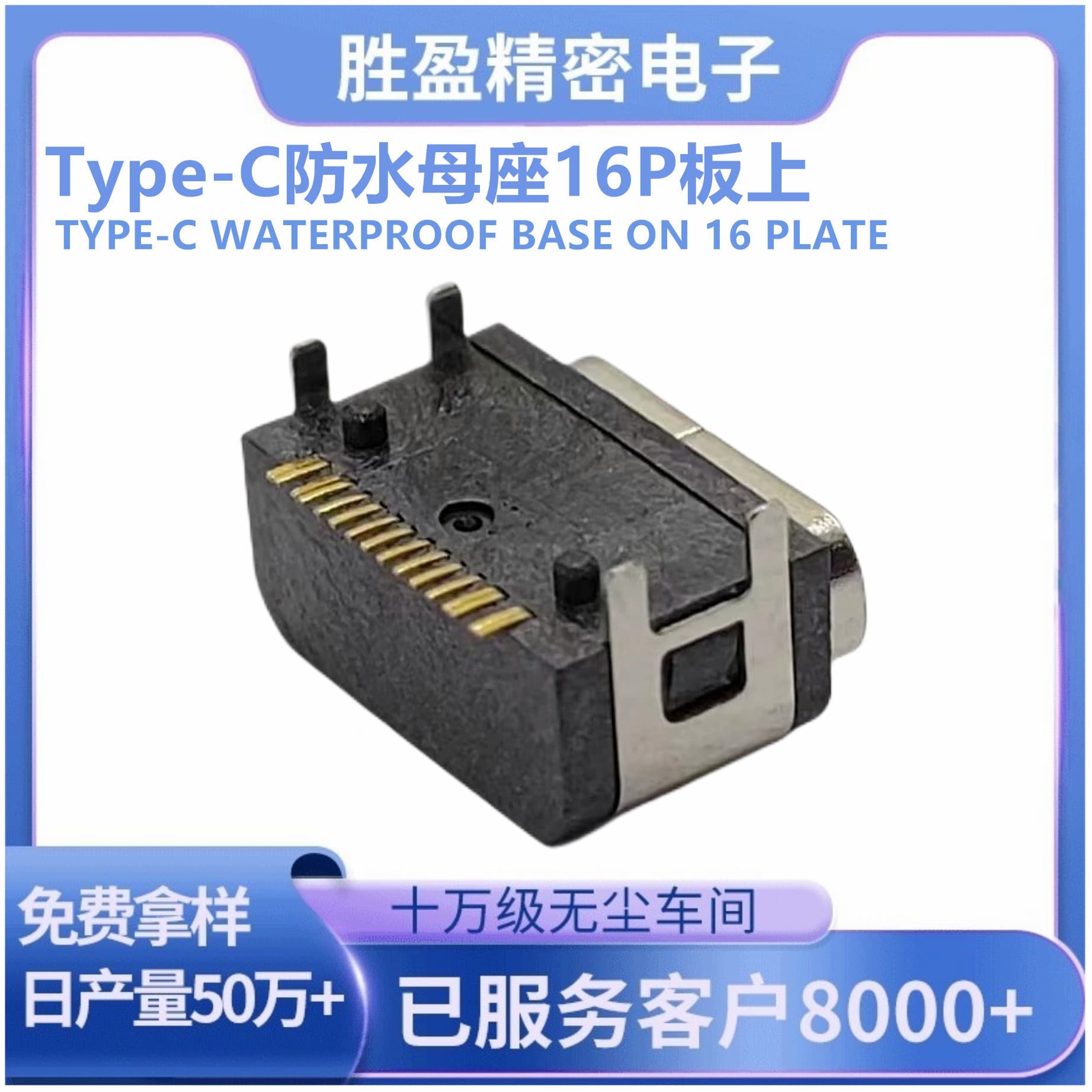 TYPE-C 16P waterproof female socket, on-board, four-pin plug, USB waterproof IP67, Type-C waterproof interface