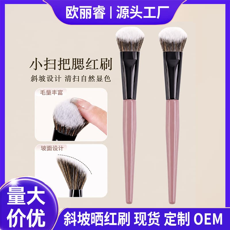 Spot slope face blush brush, soft bristles, natural blending, small broom, point paint brush, Cangzhou makeup brush, can be customized and wholesale