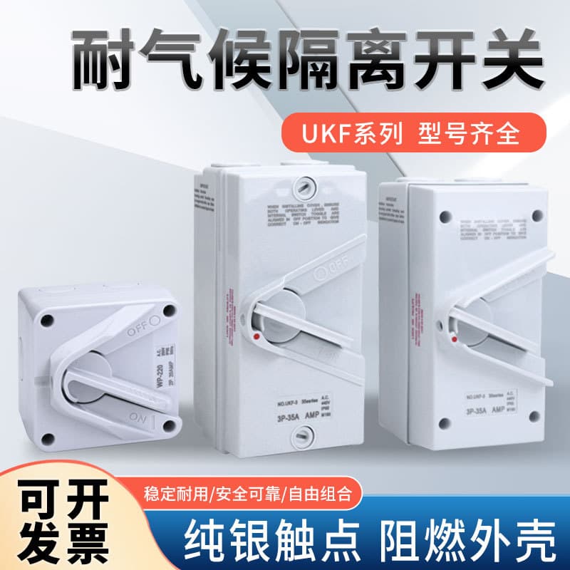 In-Stock Fast Shipping Isolation Switch UKF Weather-Resistant Load Isolation Switch with Waterproof Box