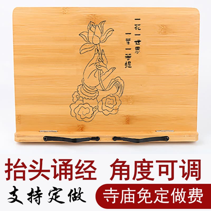 Wholesale Desktop Reading Stand, Bamboo Music Stand, Sutra Chanting Stand, Book Stand, Book Holder, Copybook Stand
