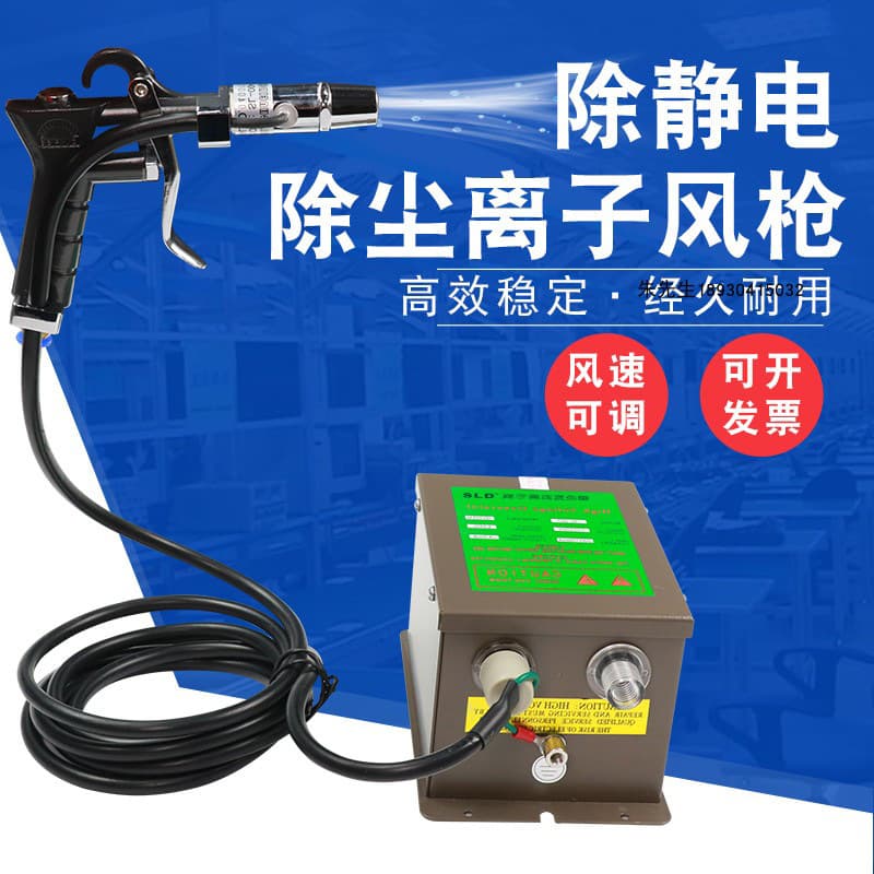 ChengYi SL-004 Anti-static Ion Gun Dust Removal Gun High-pressure Ion Blower Air Gun Static Eliminator
