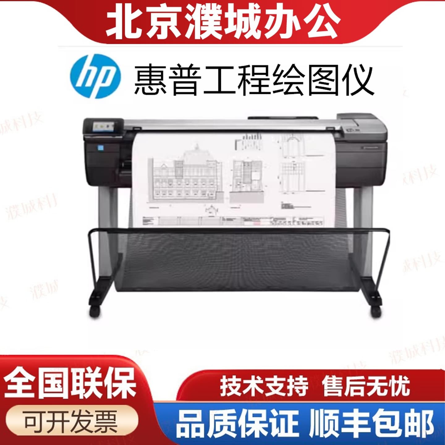 HP T830, T730, T650, T250, T908, T950, T850 Plotters, Large-Format 36-Inch Blueprint Machines