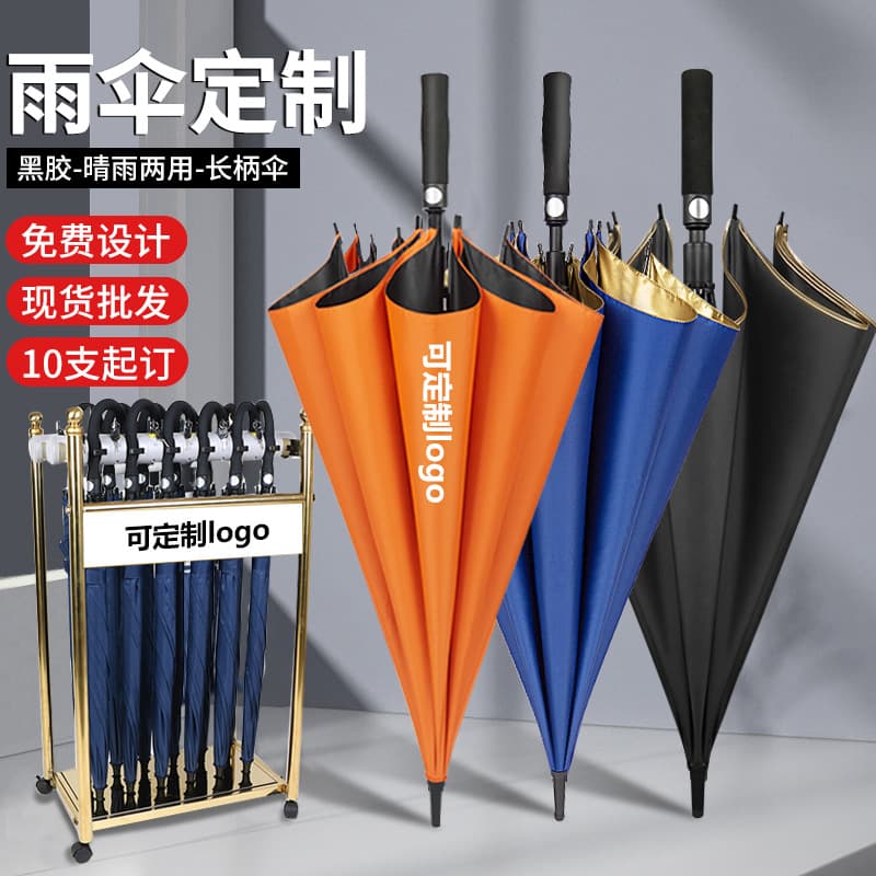 Wholesale advertising for bulk stock umbrellas: long-handled all-weather umbrellas with logo printing, large double-layer sun-shading business straight umbrellas.