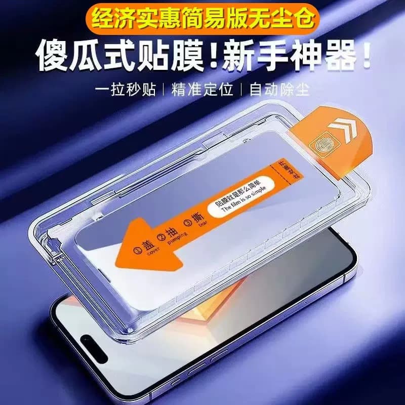 For Apple 16 Pro Max tempered glass, iPhone 15 matte, 14 Plus new model 13 dust-free warehouse film 12/11