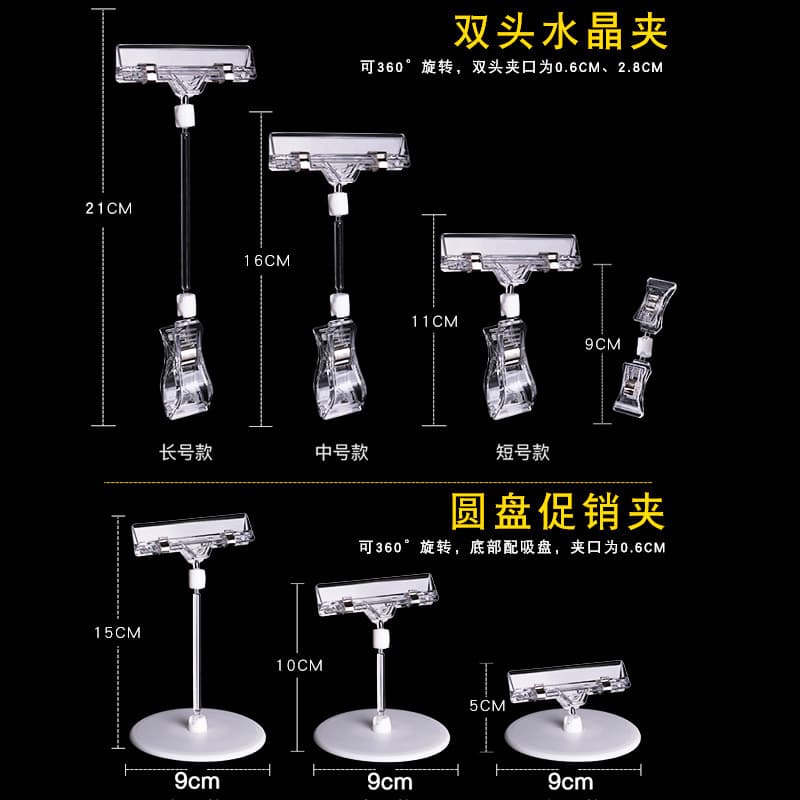 POP Advertising Clip, Fresh Produce Price Tag Clip Transparent Bracket Clip, Supermarket Shelf Double-Headed Universal Explosion Sticker Advertising Clip