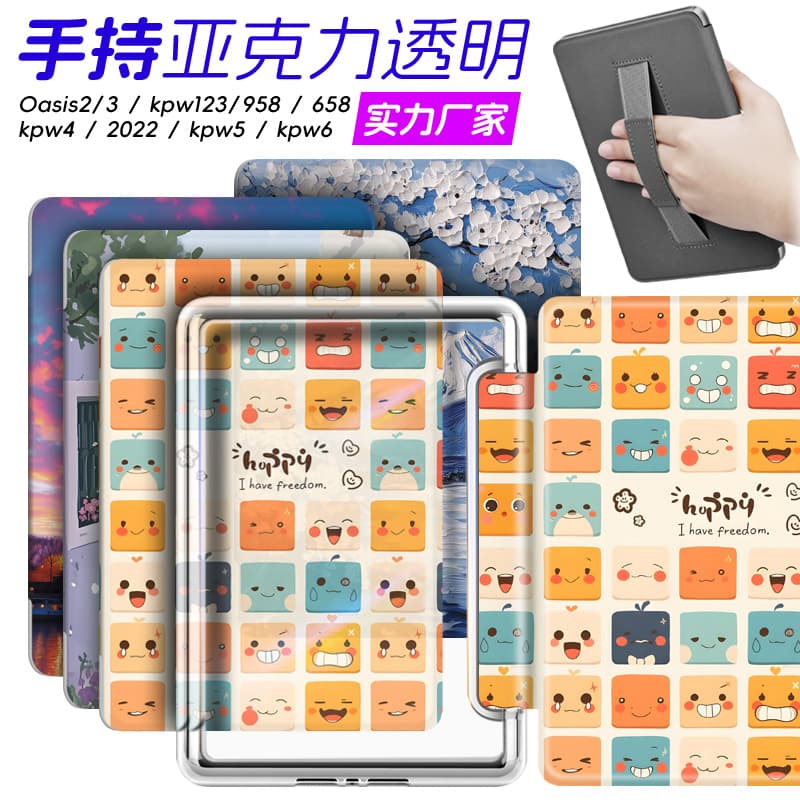 Compatible with Kindle Paperwhite 12/11/10th Acrylic Protective Case KPW6543 Transparent Protective Shell