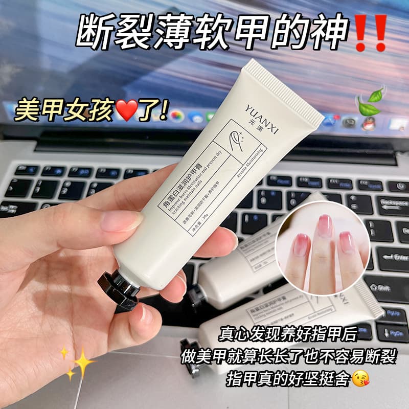 Keratin Nail Care Balm 30g, Moisturizing Anti-Crack Strengthening Nail Treatment for Nail Salon Use, Nail Technician