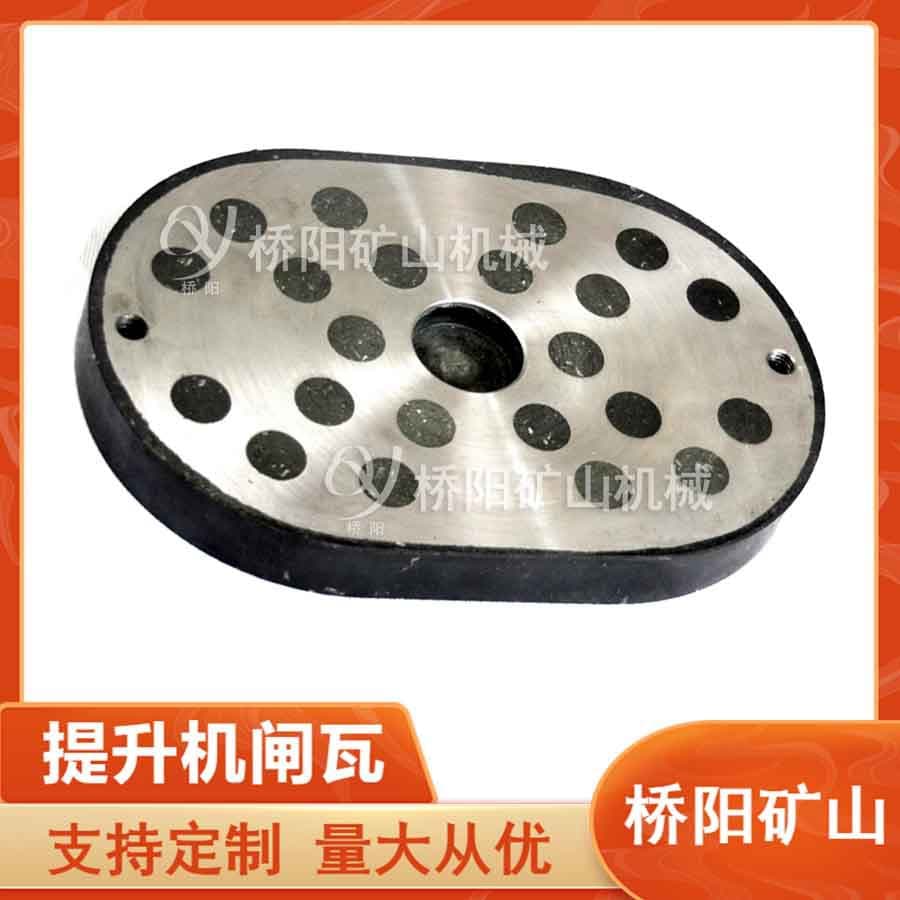Winch drum brake 270x180x28 hoist brake shoe steel-backed reinforced, Qiaoyang Mining Machinery