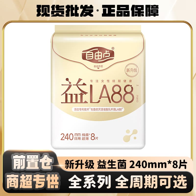 ZYD Probiotic Sanitary Napkins Extended Night Use 240mm Ultra-Thin Cotton Soft Leak-Proof Dry Student Teen Sanitary Pads