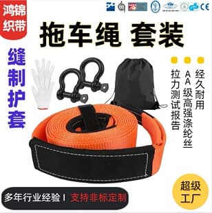 Custom Car Tow Rope 5m 10 Ton Polyester Rescue Off-Road Tow Strap Car Towing Rope