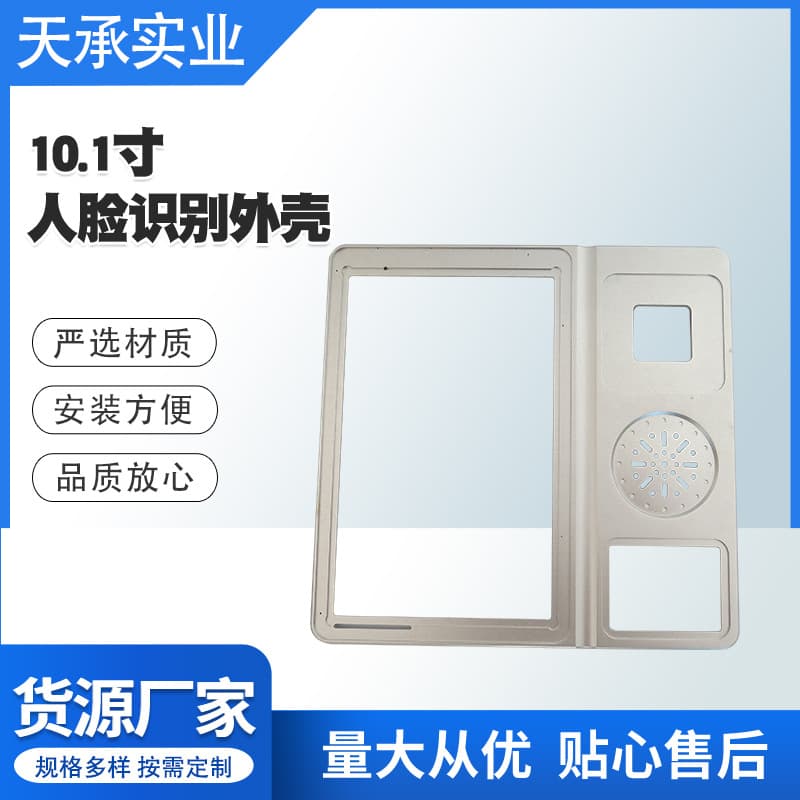 Cross-border New 10.1-inch Face Recognition Housing for Smart Lockers, Parcel Lockers, Customizable Shell Wholesale