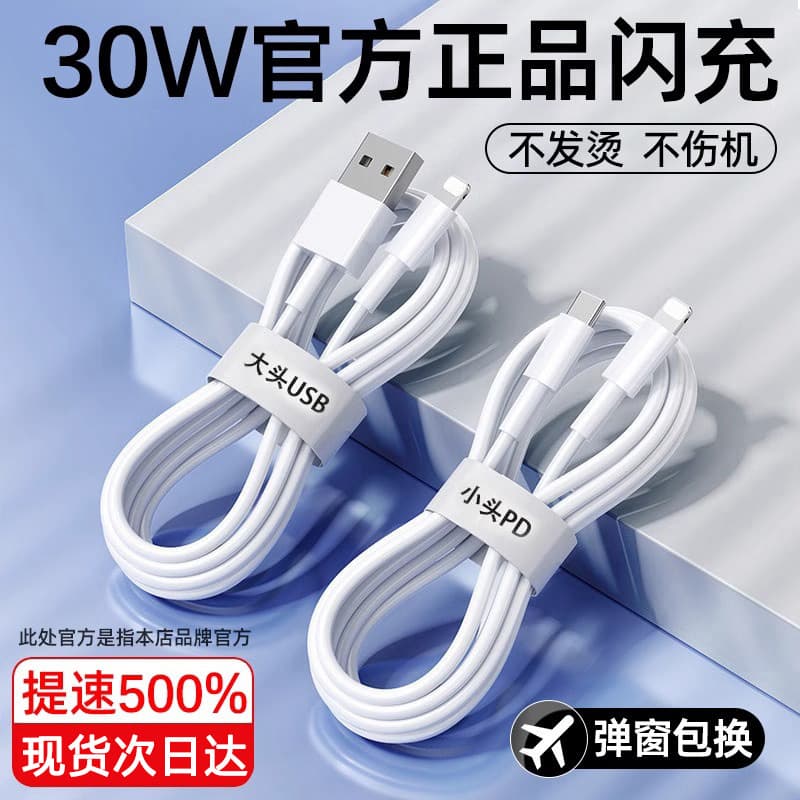 Charging cable for iPhone 11, iPhone 12/13, USB data cable, 15 PD fast charge, 16 Pro dual Type-C