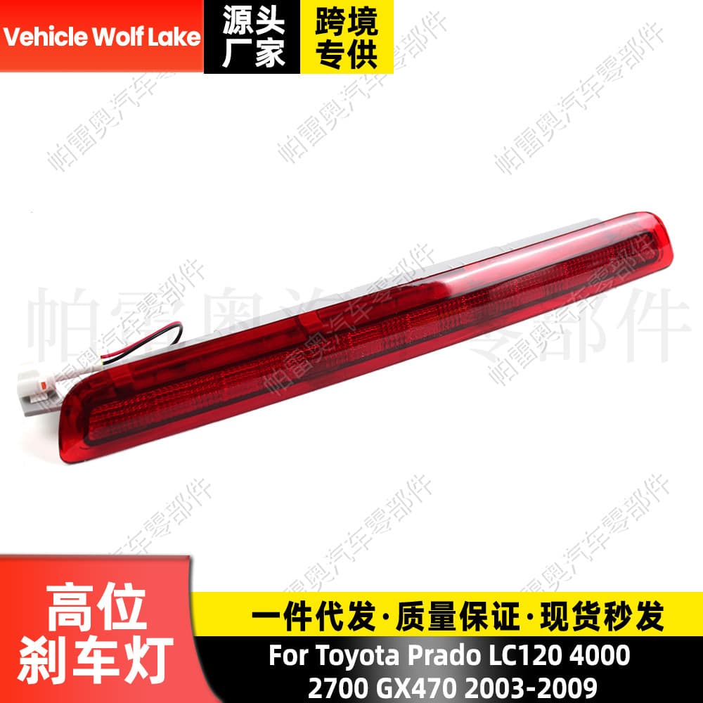 Compatible with Toyota Prado LC120 2003-2009 Brake Tail Light High Mount Stop Light Indicator Signal Light