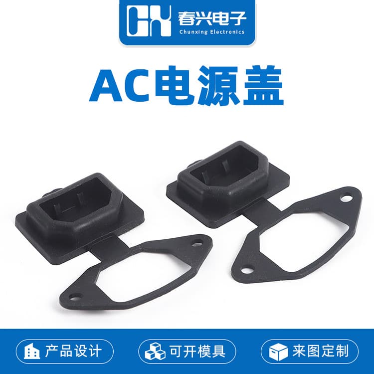 Chunxing AC Power Socket with Two Screw Holes Waterproof Cover Waterproof Dustproof Cap Three-Hole Socket Rubber Plug