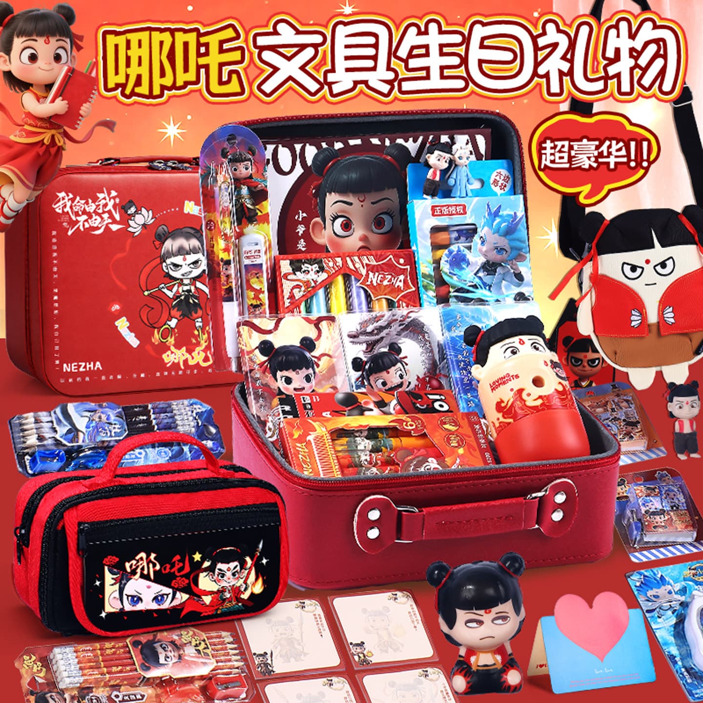 Nezha Series New Year Gift, Universal Cartoon Pencil Case for Elementary School, Practical Birthday Gift, School Learning Stationery Set