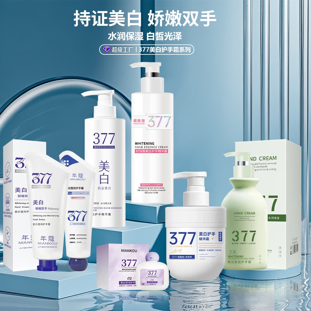 377 Whitening & Brightening Hydrating Hand Essence Cream - Autumn/Winter Anti-Dryness, Nourishing, Skin Brightening Hand Care